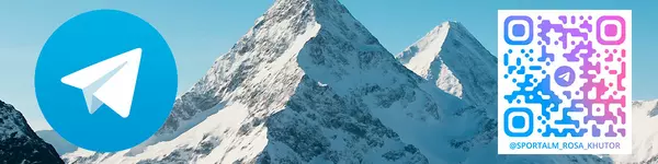 Присоединяйтесь к Telegram-каналу Sportalm!
